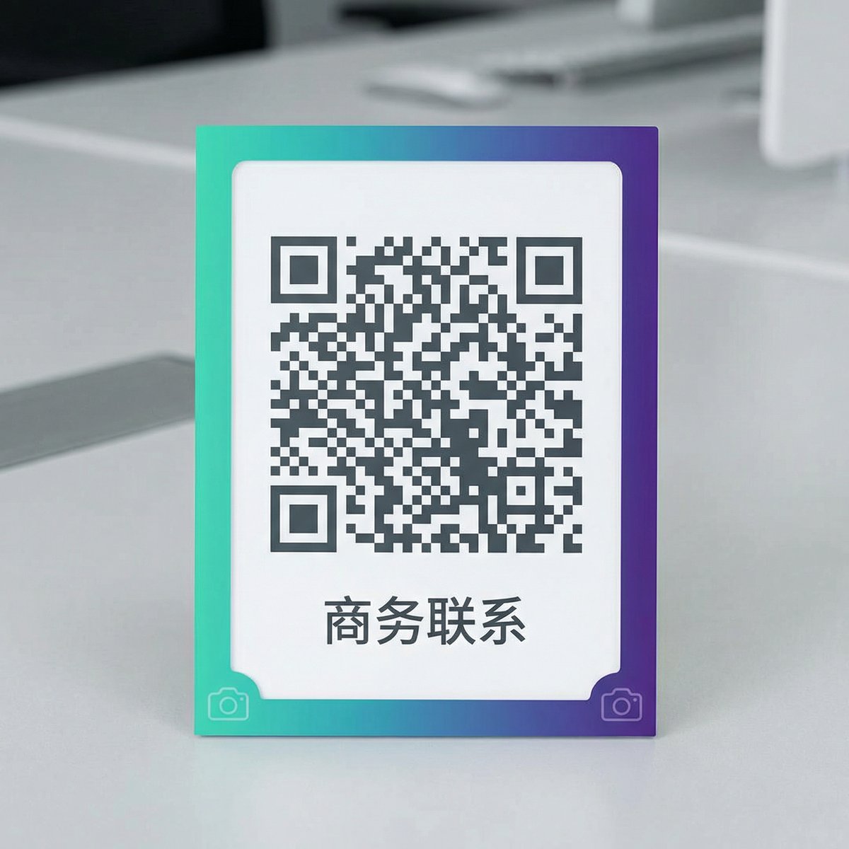 黑丝商务二维码